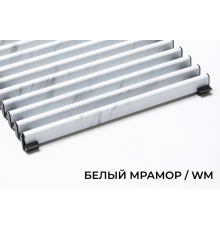DR 15.220-Prestige_WM рулонная решётка 220 мм, H=15 мм, Белый Мрамор