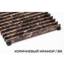 Верхняя декоративная решетка для скруглённых конвекторов, В=360 мм, H=15 мм, цвет Коричневый Мрамор