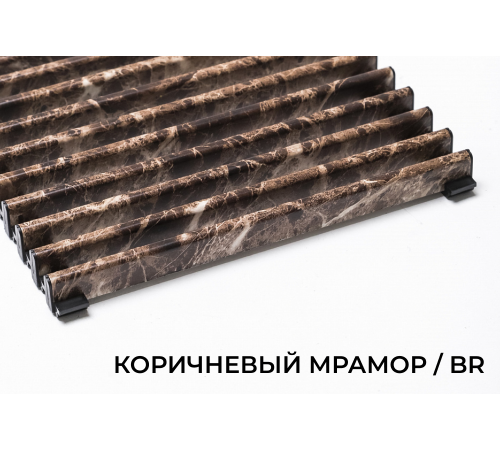 Верхняя декоративная решетка для скруглённых конвекторов, В=270 мм, H=15 мм, цвет Коричневый Мрамор