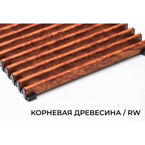 Верхняя декоративная решетка для скруглённых конвекторов, В=270 мм, H=15 мм, цвет Корневая Древесина